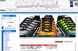Shoe-Planet 楽天店