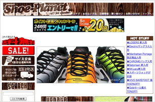 Shoe-Planet Yahoo店